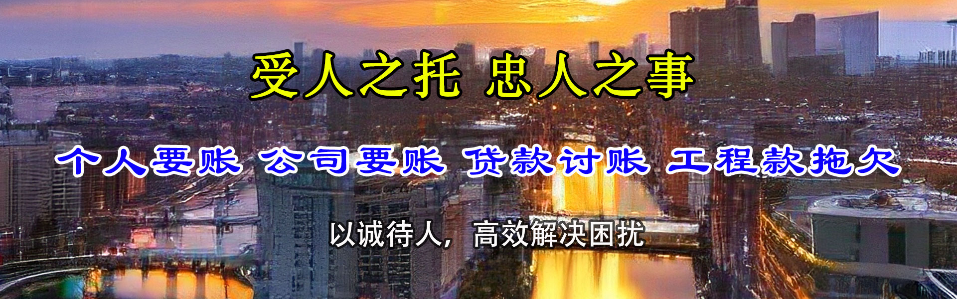 昌乐清债公司